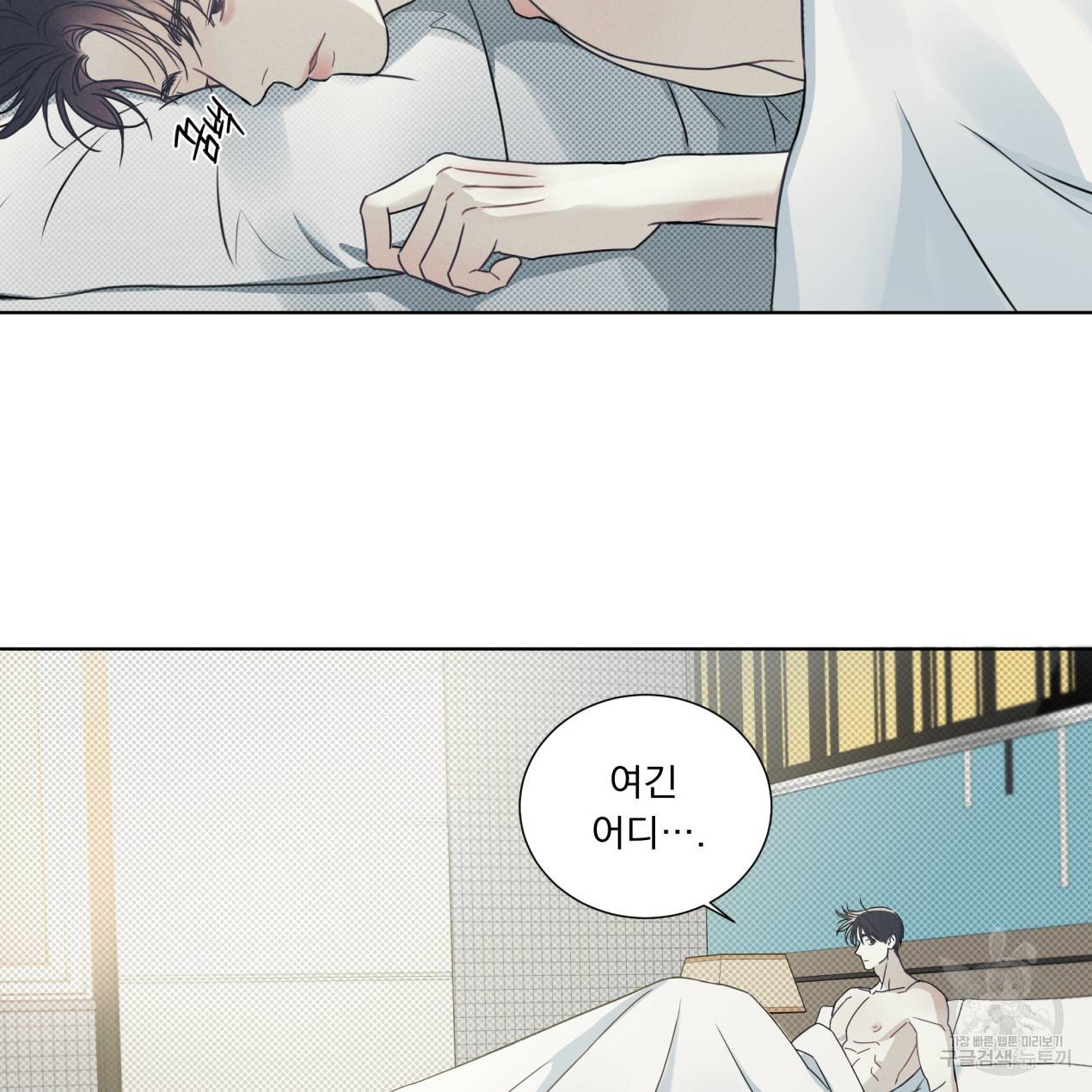 해수면의 아르페지오 1화 23