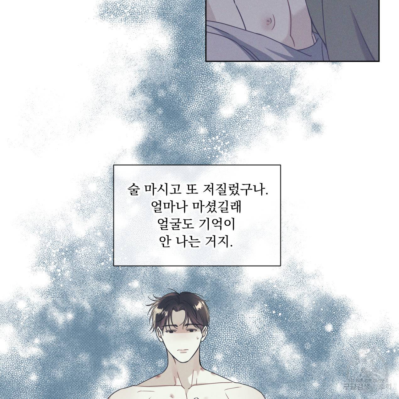 해수면의 아르페지오 1화 26
