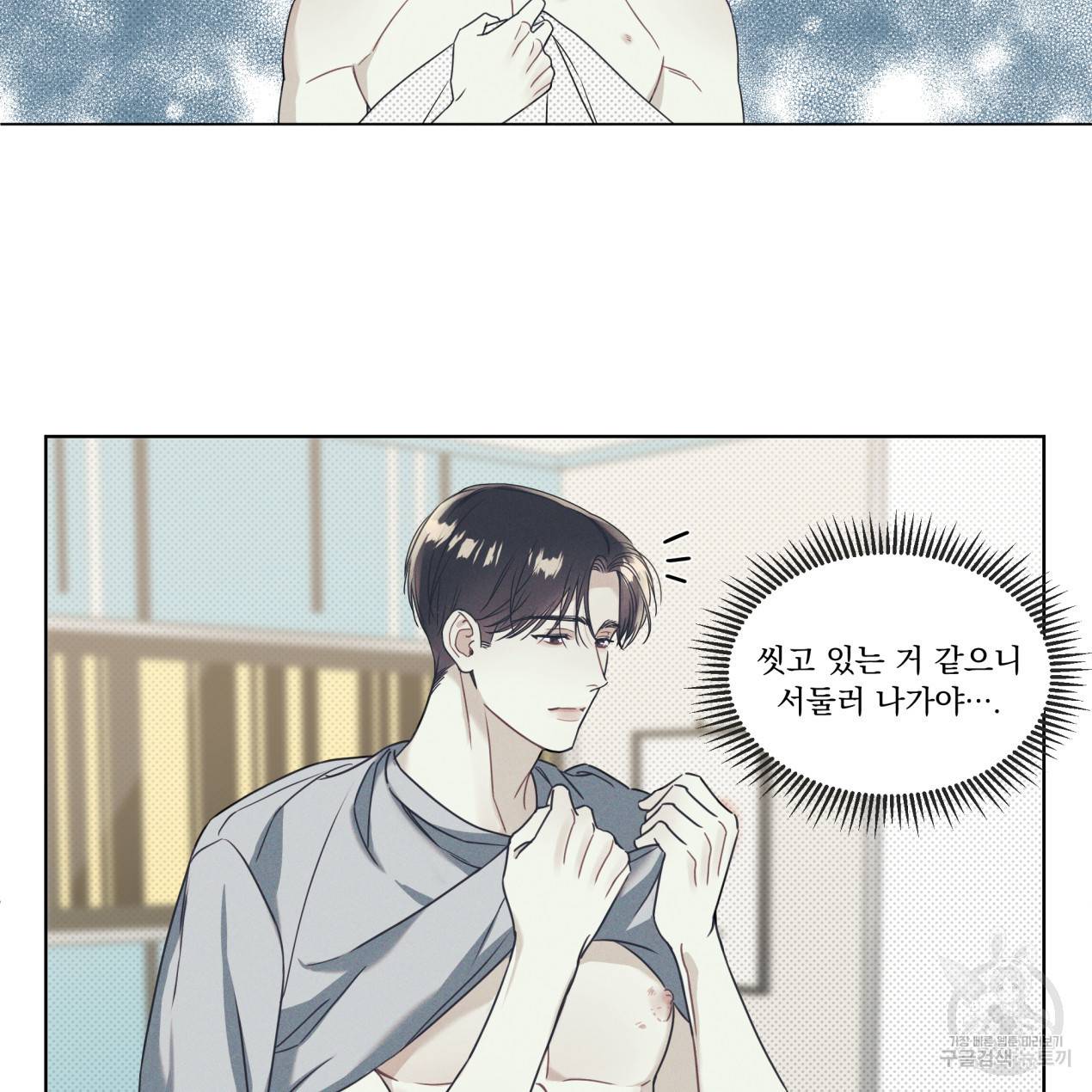 해수면의 아르페지오 1화 27