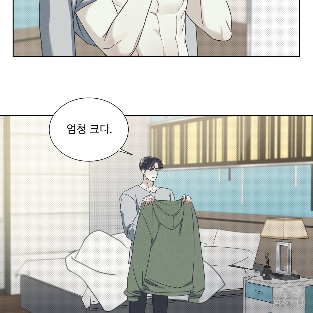 해수면의 아르페지오 1화 28