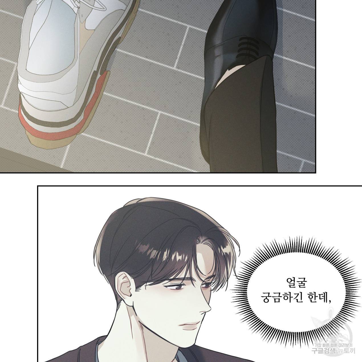 해수면의 아르페지오 1화 31