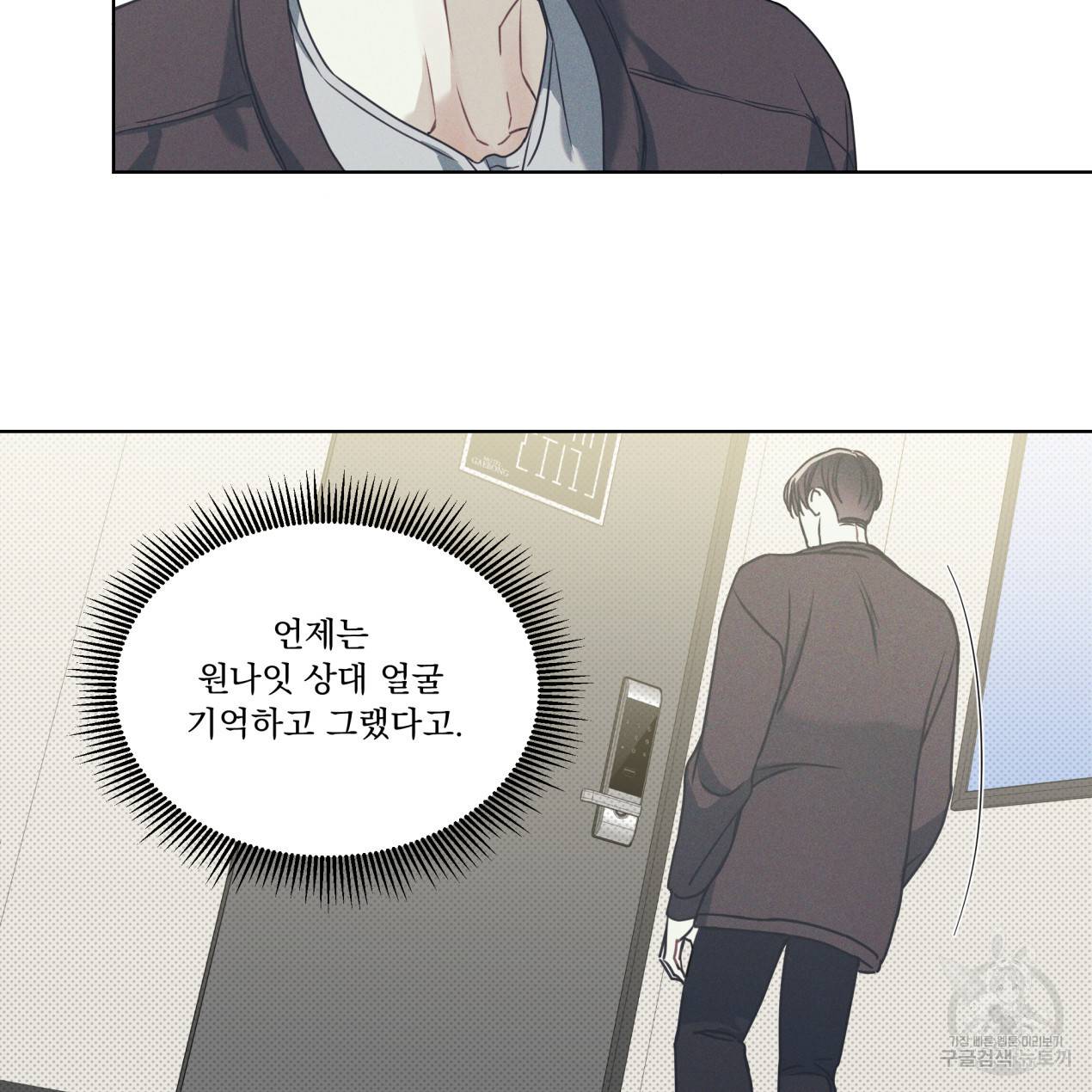 해수면의 아르페지오 1화 32