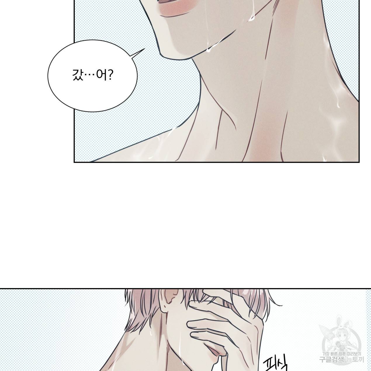 해수면의 아르페지오 1화 36