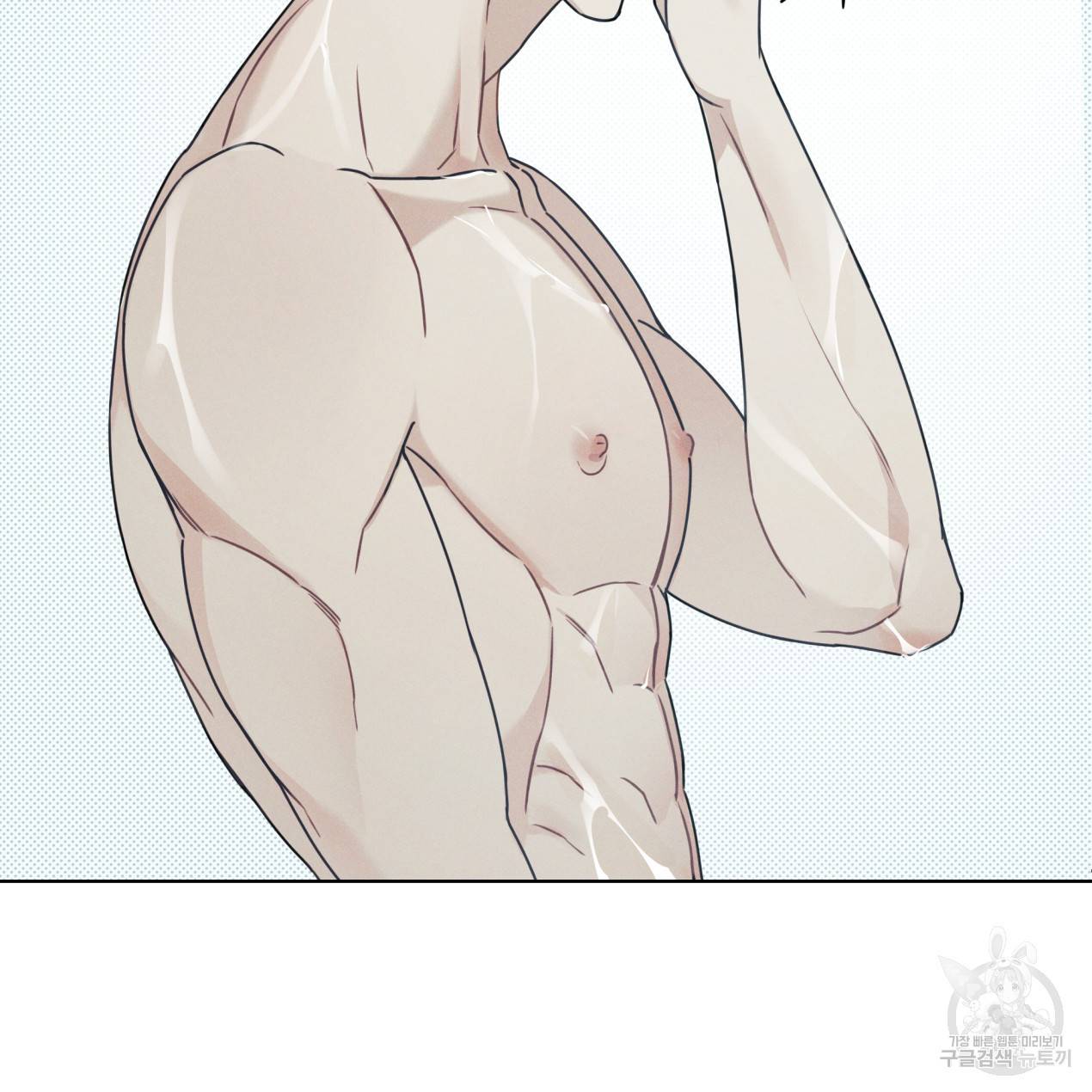 해수면의 아르페지오 1화 37