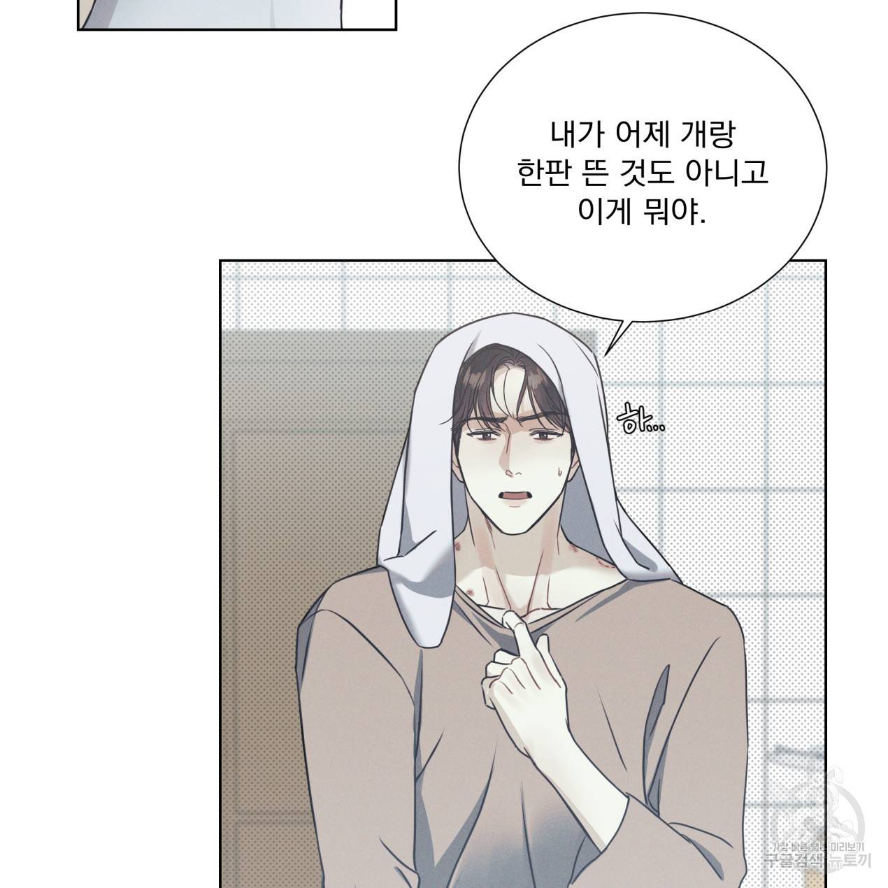 해수면의 아르페지오 1화 41