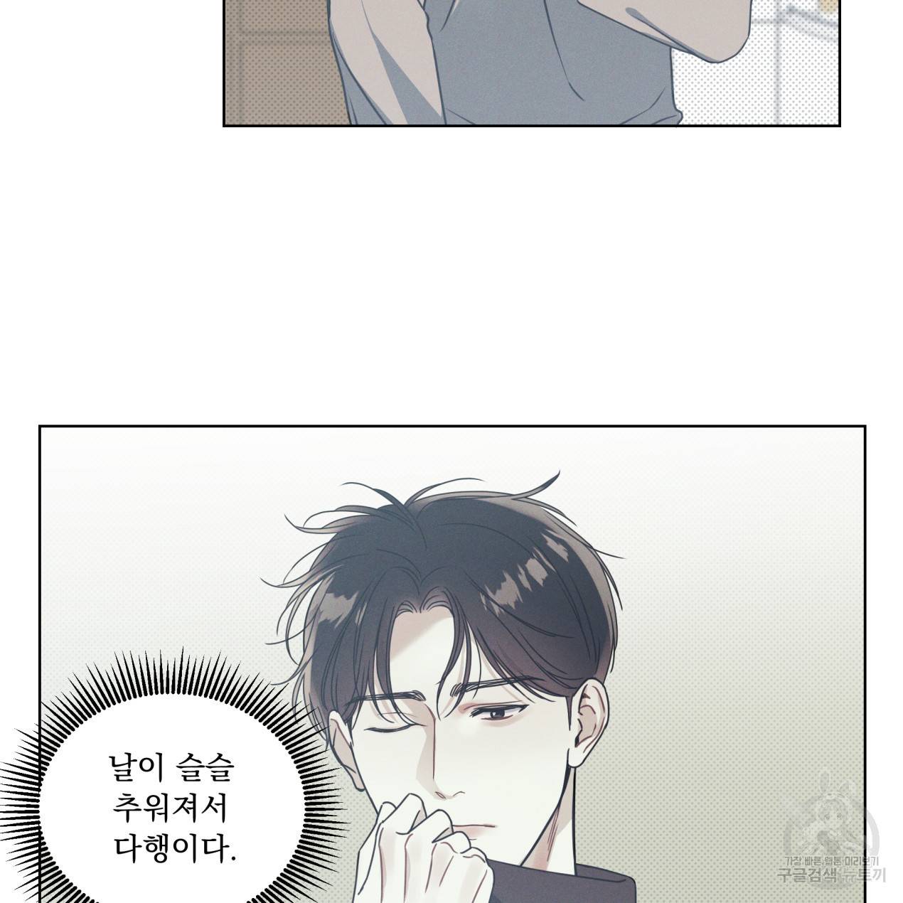 해수면의 아르페지오 1화 42