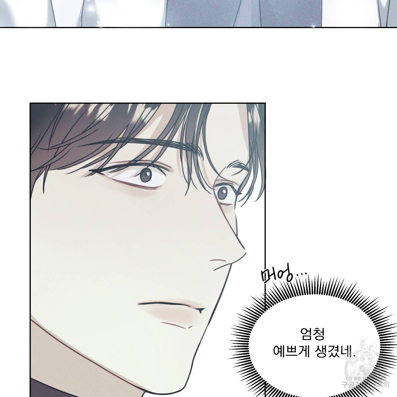 해수면의 아르페지오 1화 52