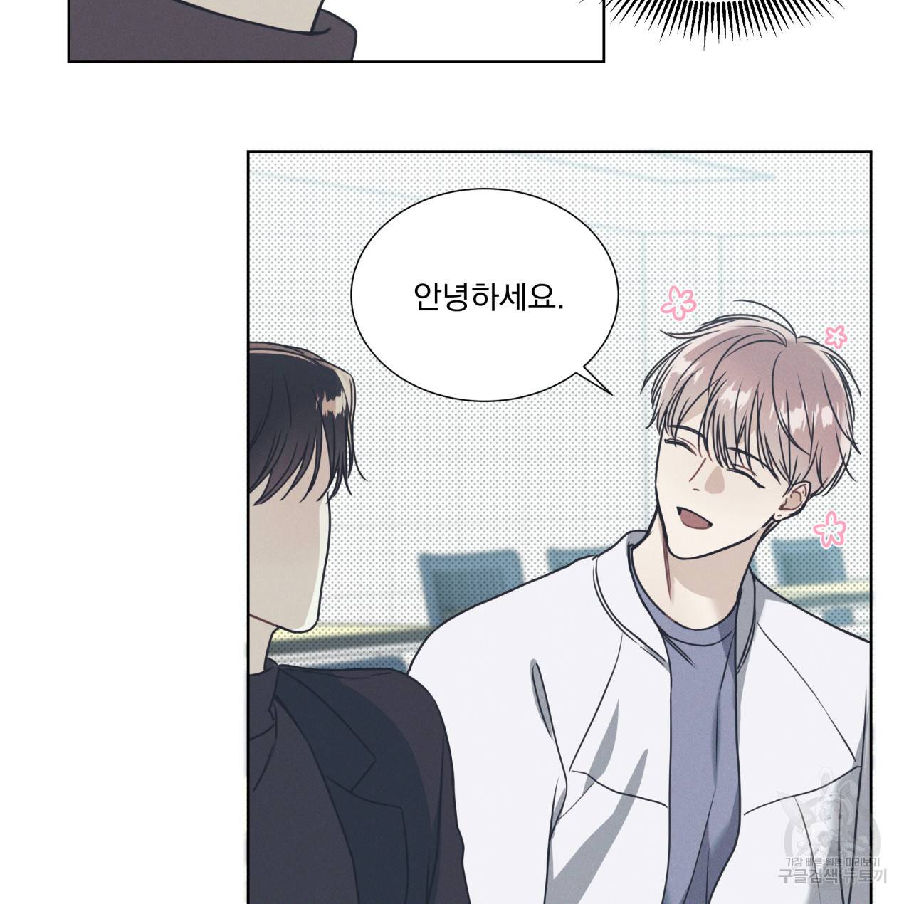 해수면의 아르페지오 1화 53