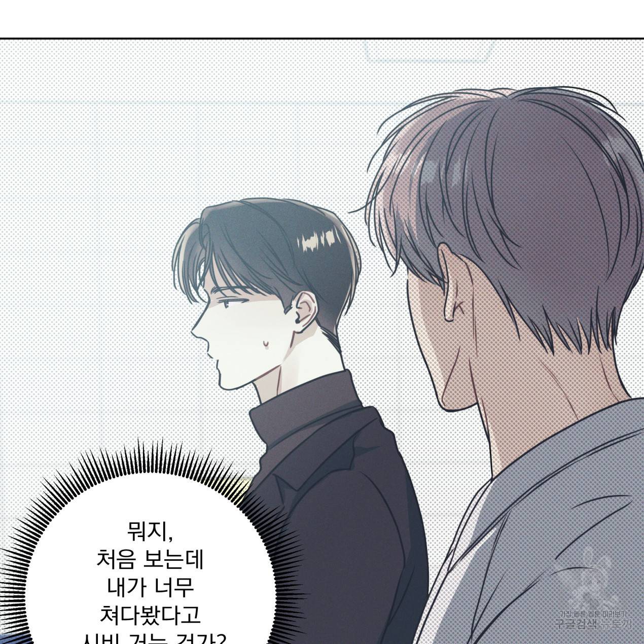 해수면의 아르페지오 1화 56
