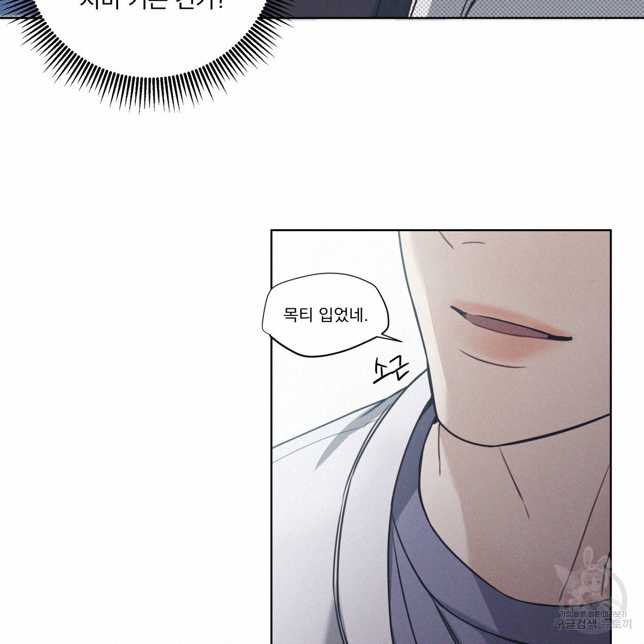 해수면의 아르페지오 1화 57