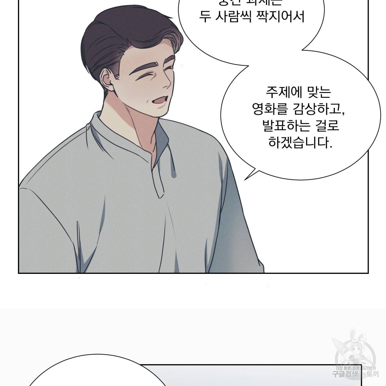 해수면의 아르페지오 1화 61