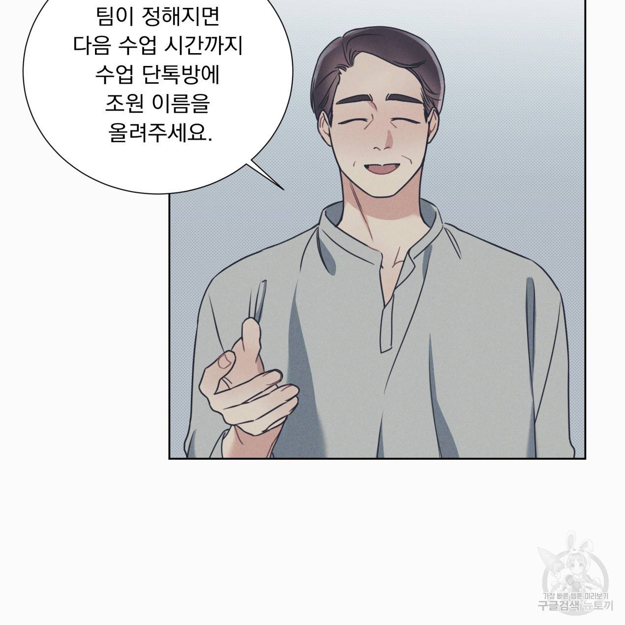 해수면의 아르페지오 1화 62