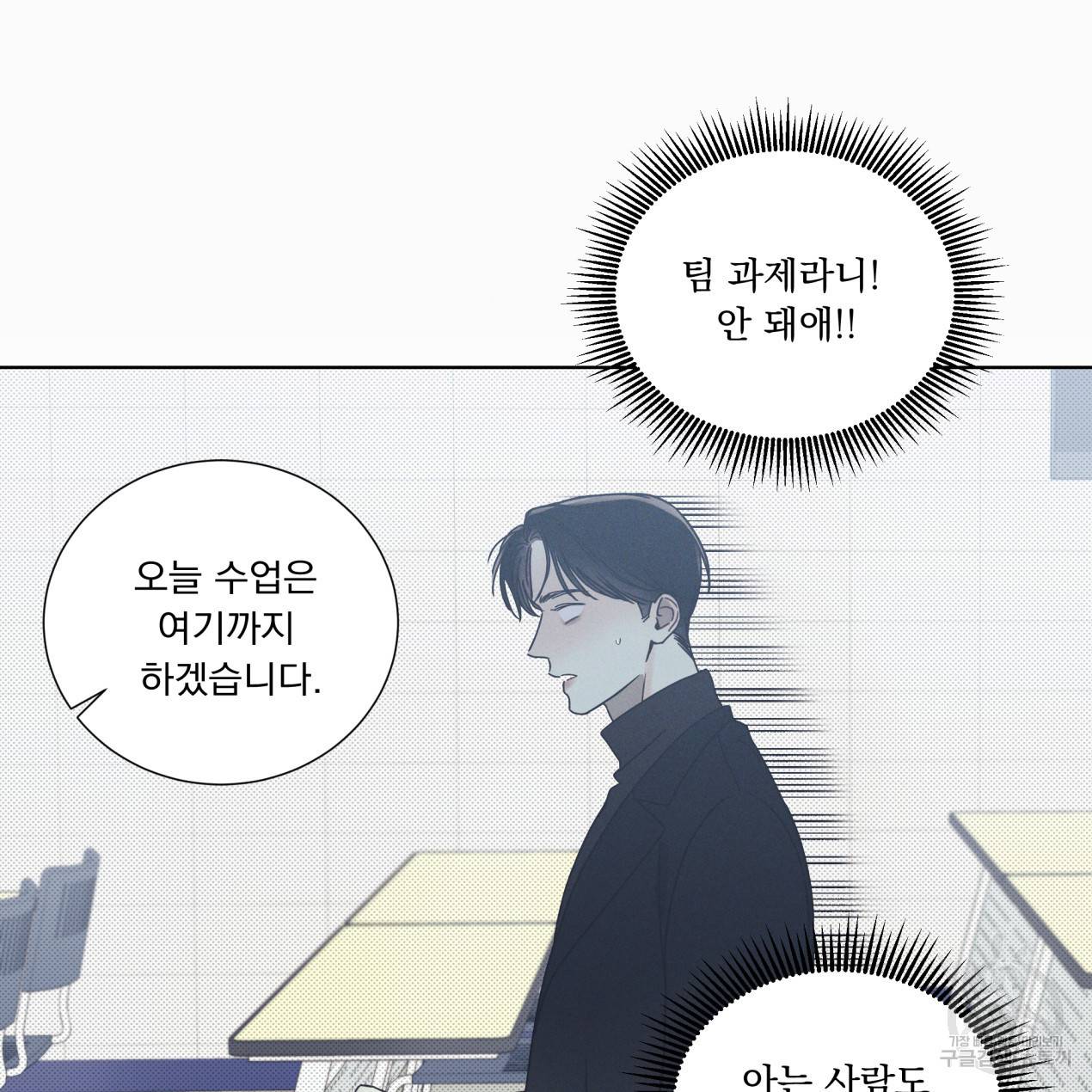 해수면의 아르페지오 1화 63