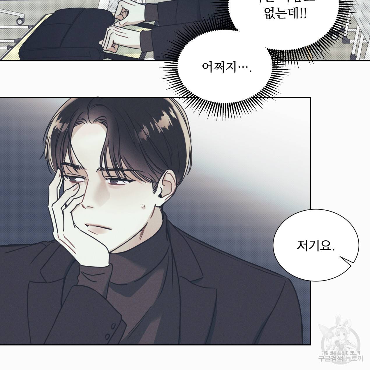 해수면의 아르페지오 1화 64