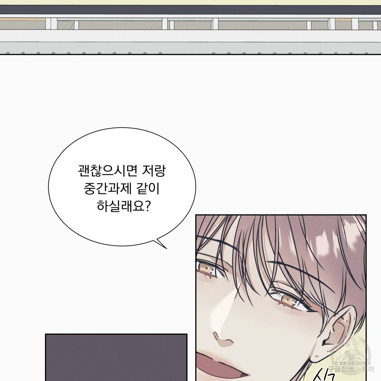 해수면의 아르페지오 1화 66