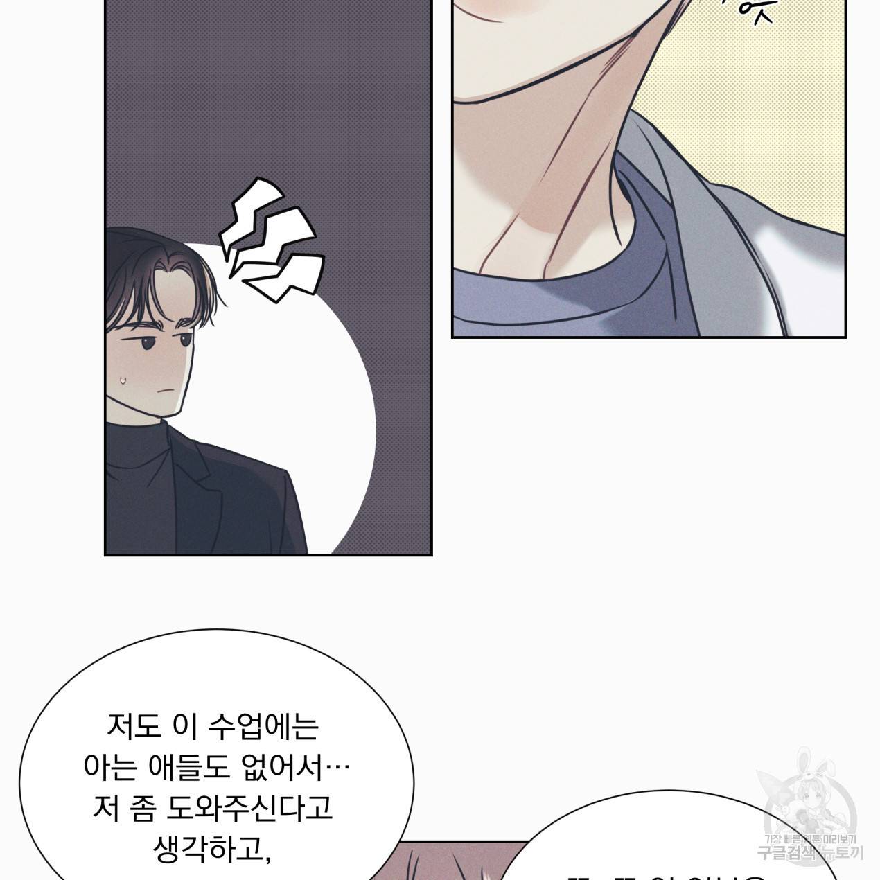 해수면의 아르페지오 1화 67