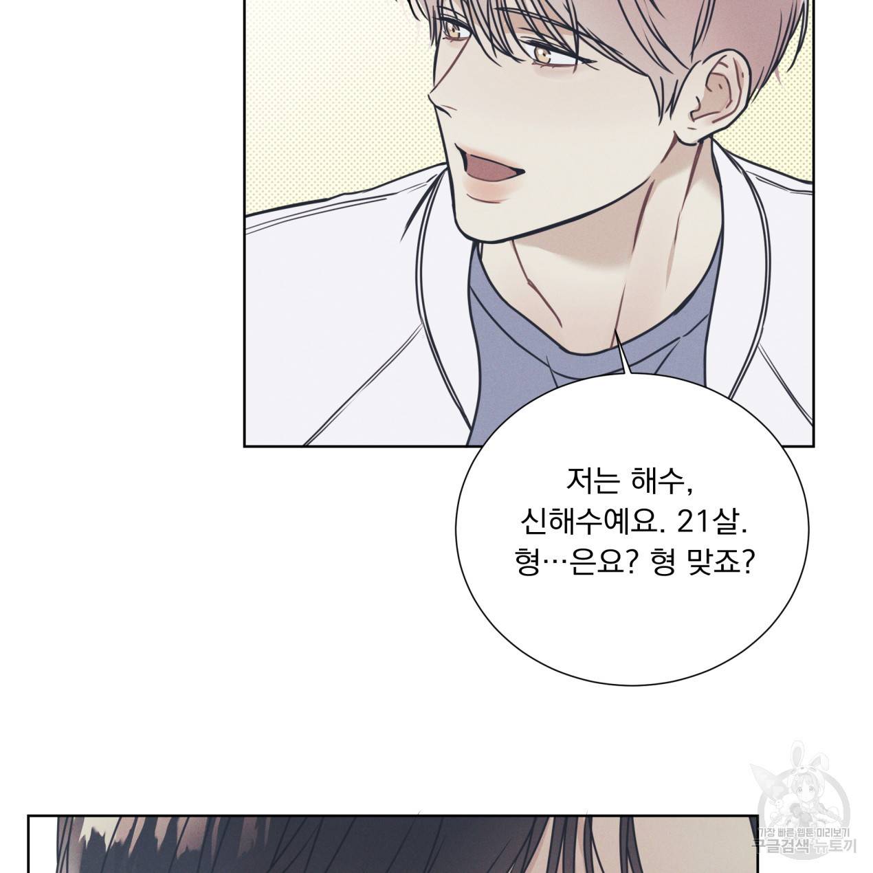 해수면의 아르페지오 1화 72