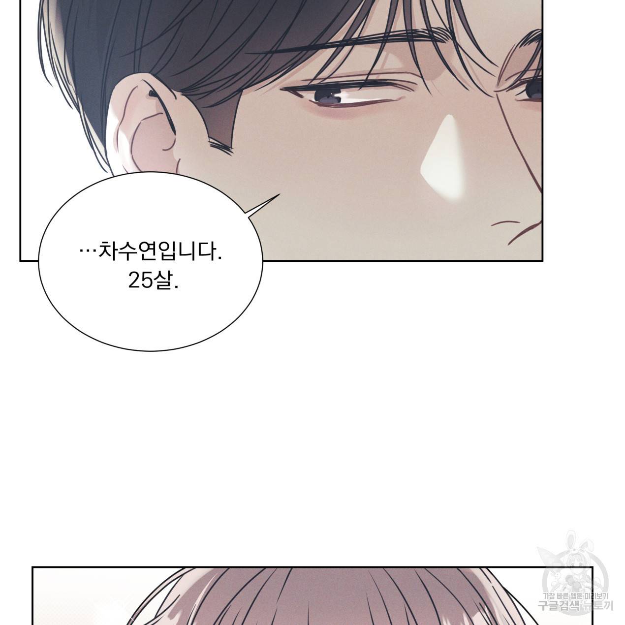 해수면의 아르페지오 1화 73