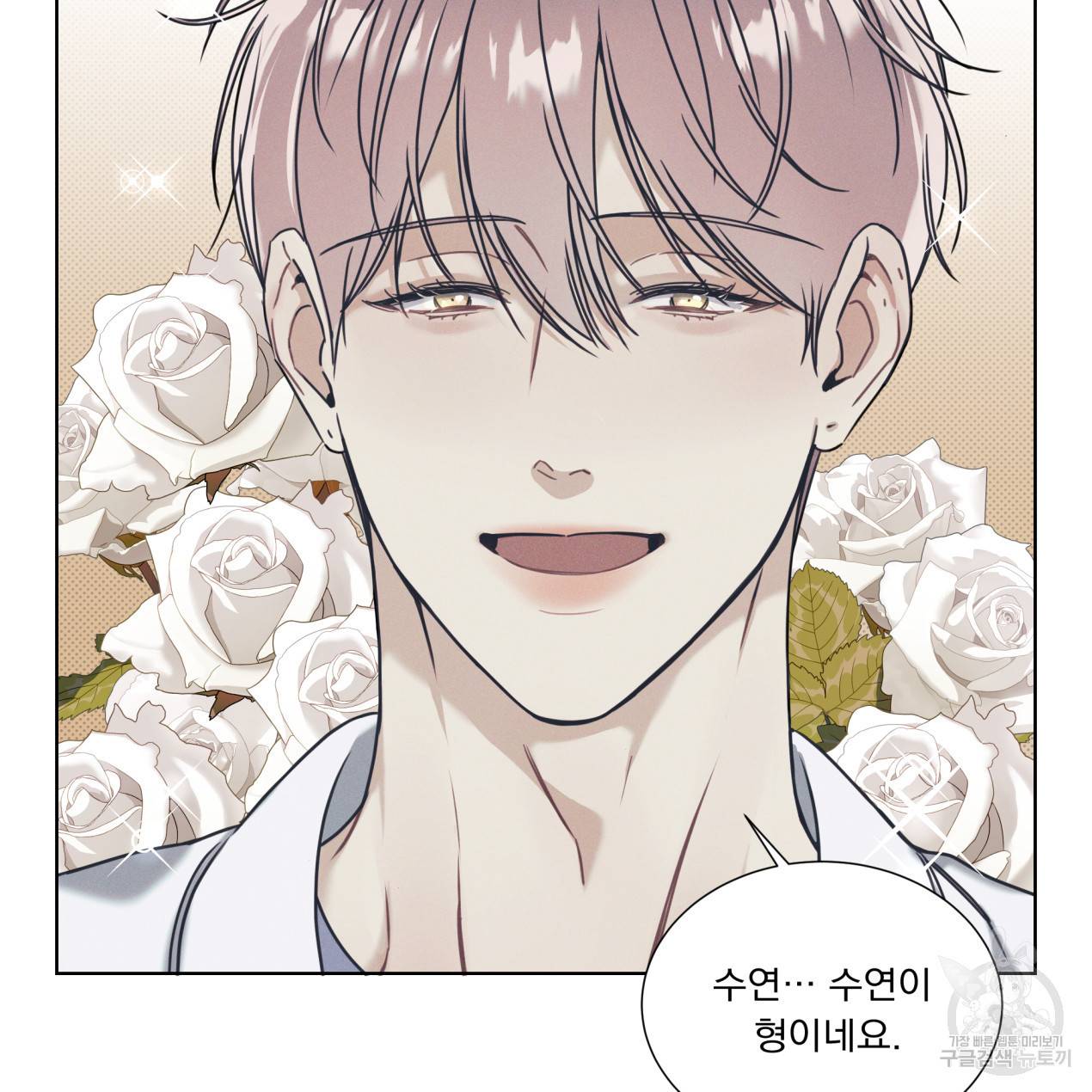 해수면의 아르페지오 1화 74
