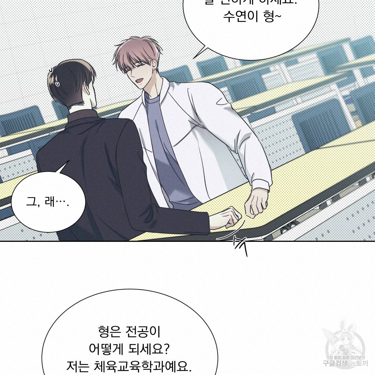 해수면의 아르페지오 1화 76