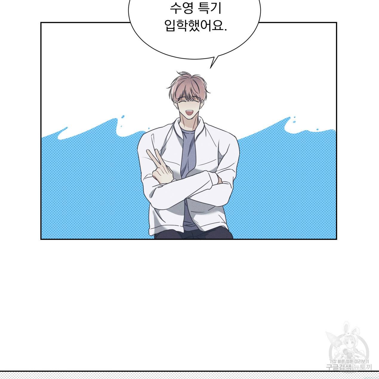 해수면의 아르페지오 1화 79