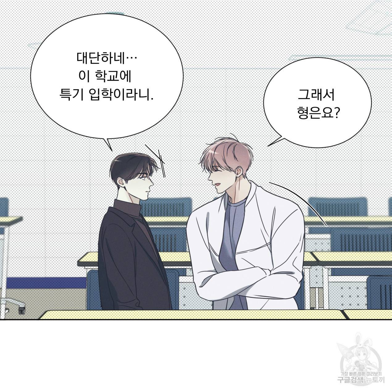 해수면의 아르페지오 1화 80