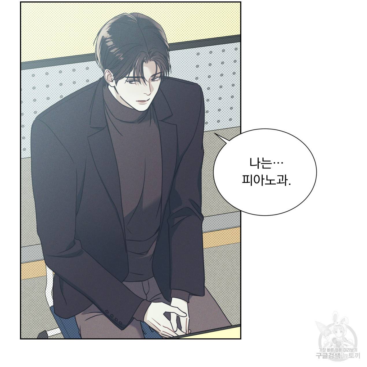해수면의 아르페지오 1화 81