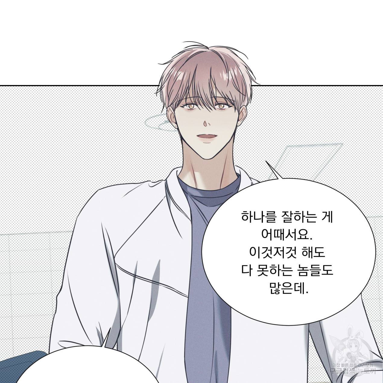해수면의 아르페지오 1화 84