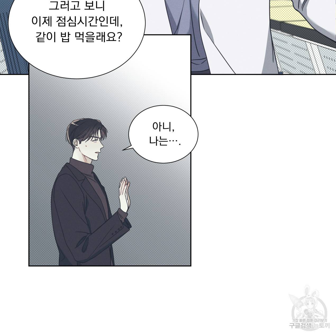 해수면의 아르페지오 1화 85