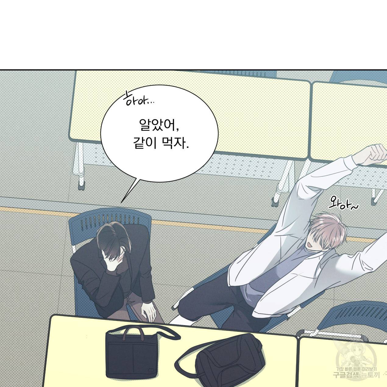 해수면의 아르페지오 1화 87
