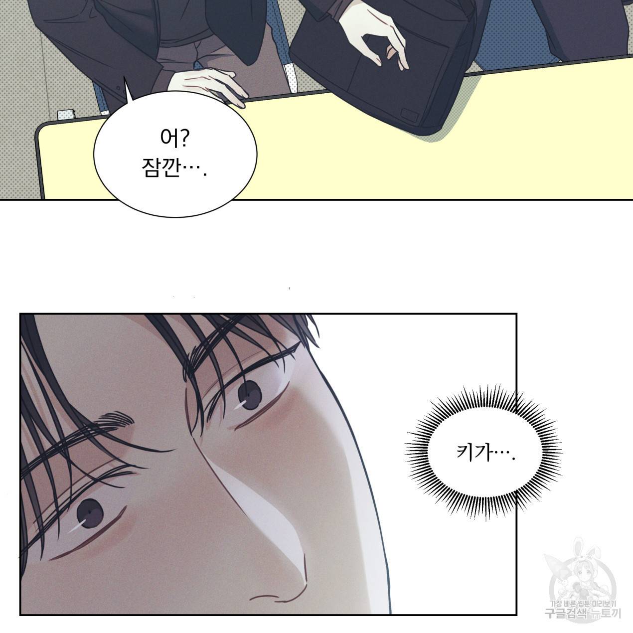 해수면의 아르페지오 1화 89