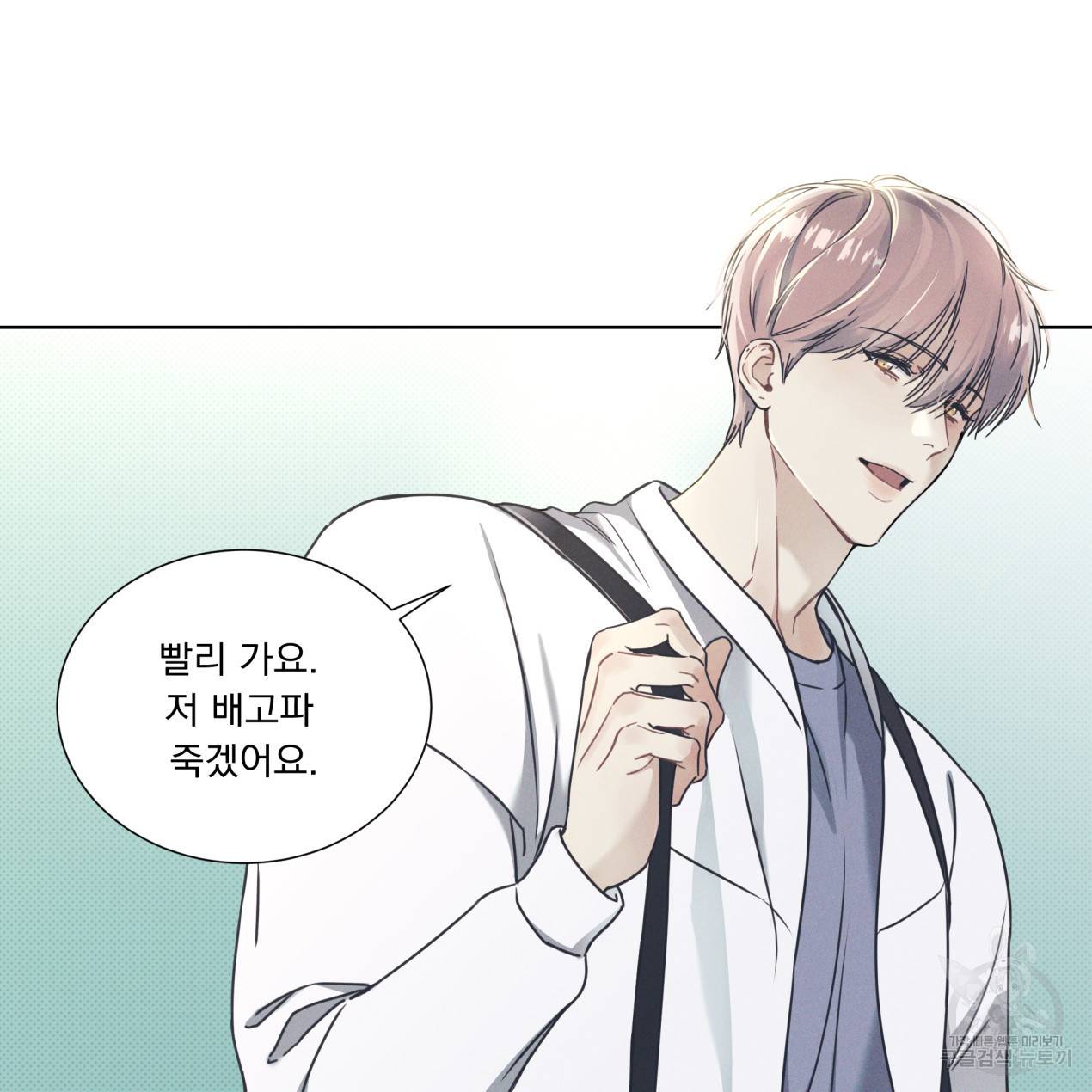 해수면의 아르페지오 1화 90