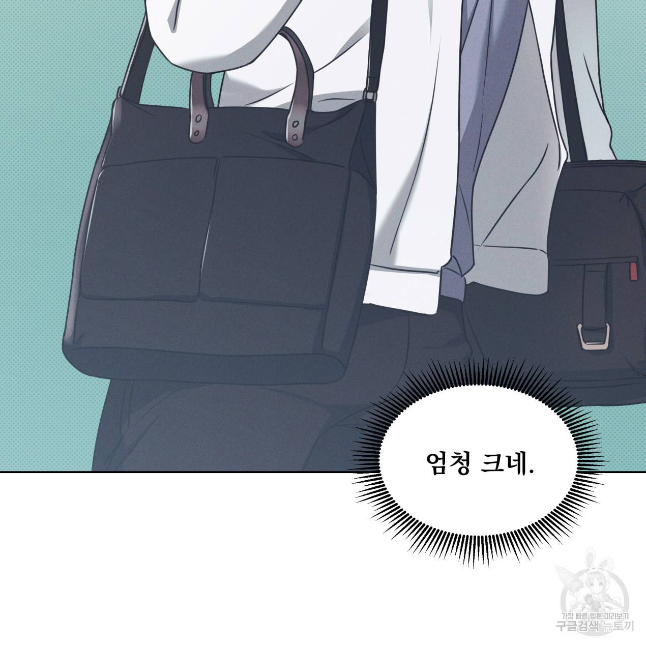 해수면의 아르페지오 1화 91