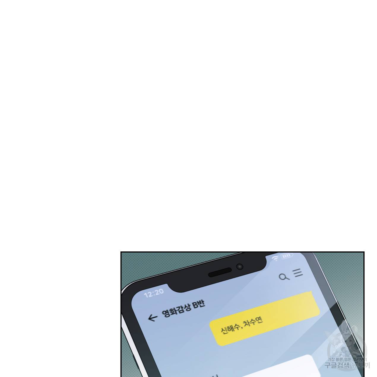 해수면의 아르페지오 1화 92