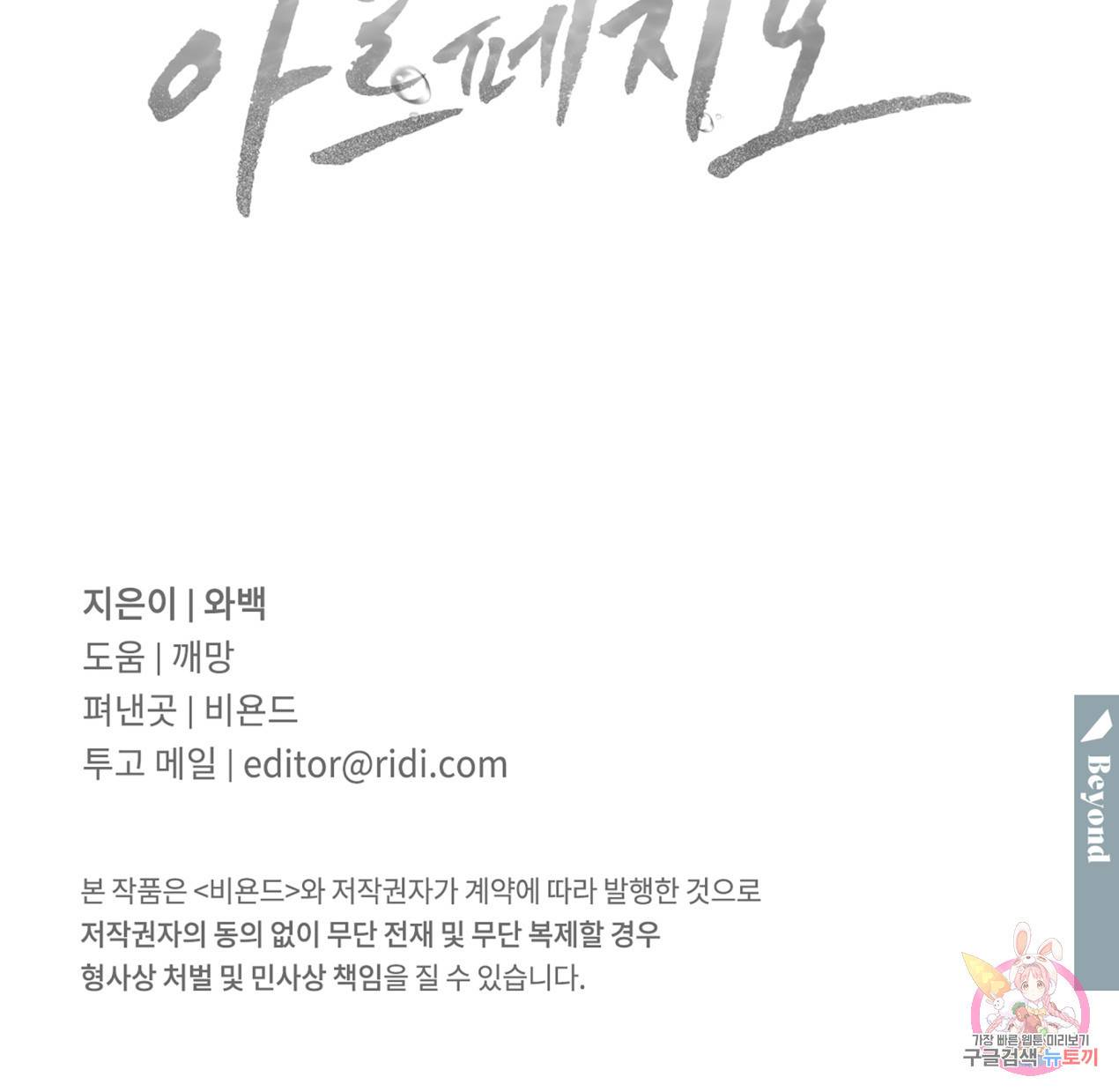 해수면의 아르페지오 1화 94