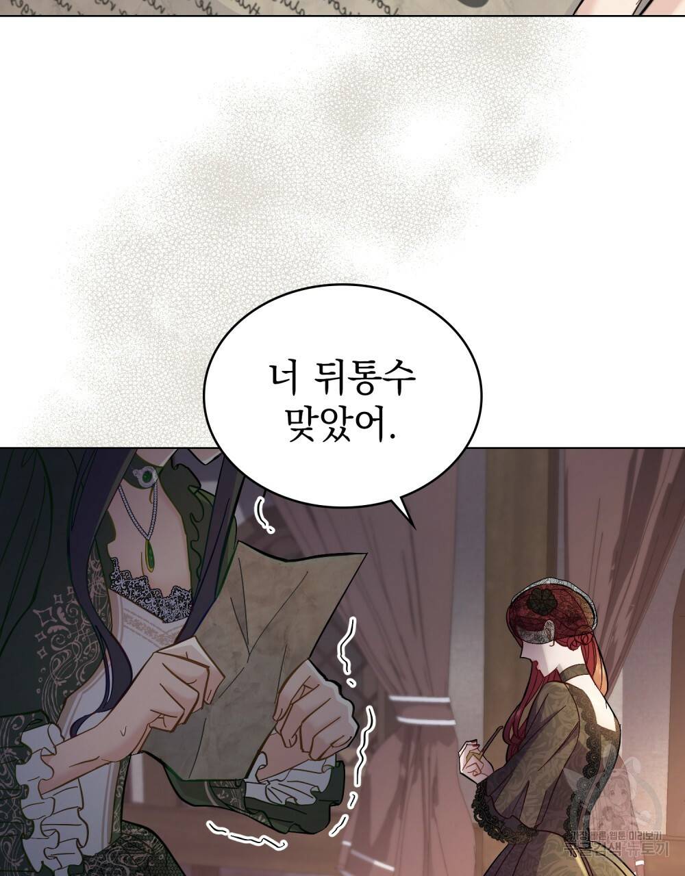 한 배를 탄 사이 2화 2