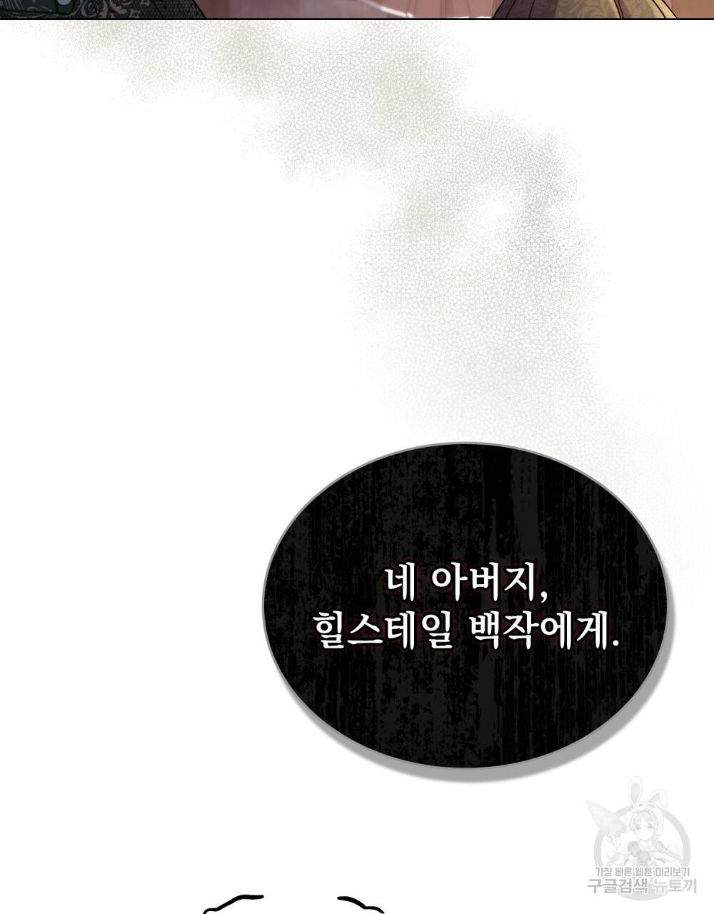 한 배를 탄 사이 2화 3