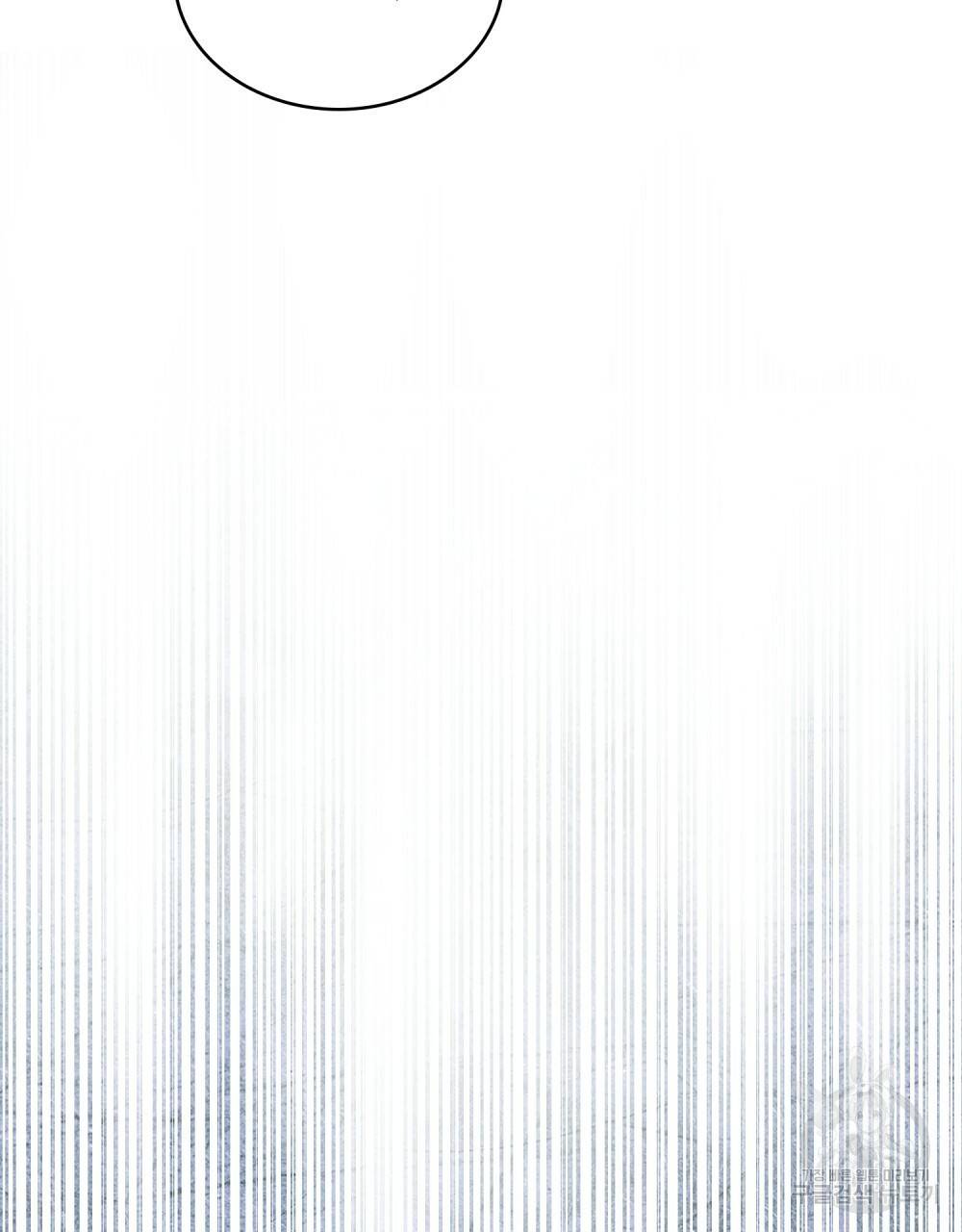 한 배를 탄 사이 2화 5