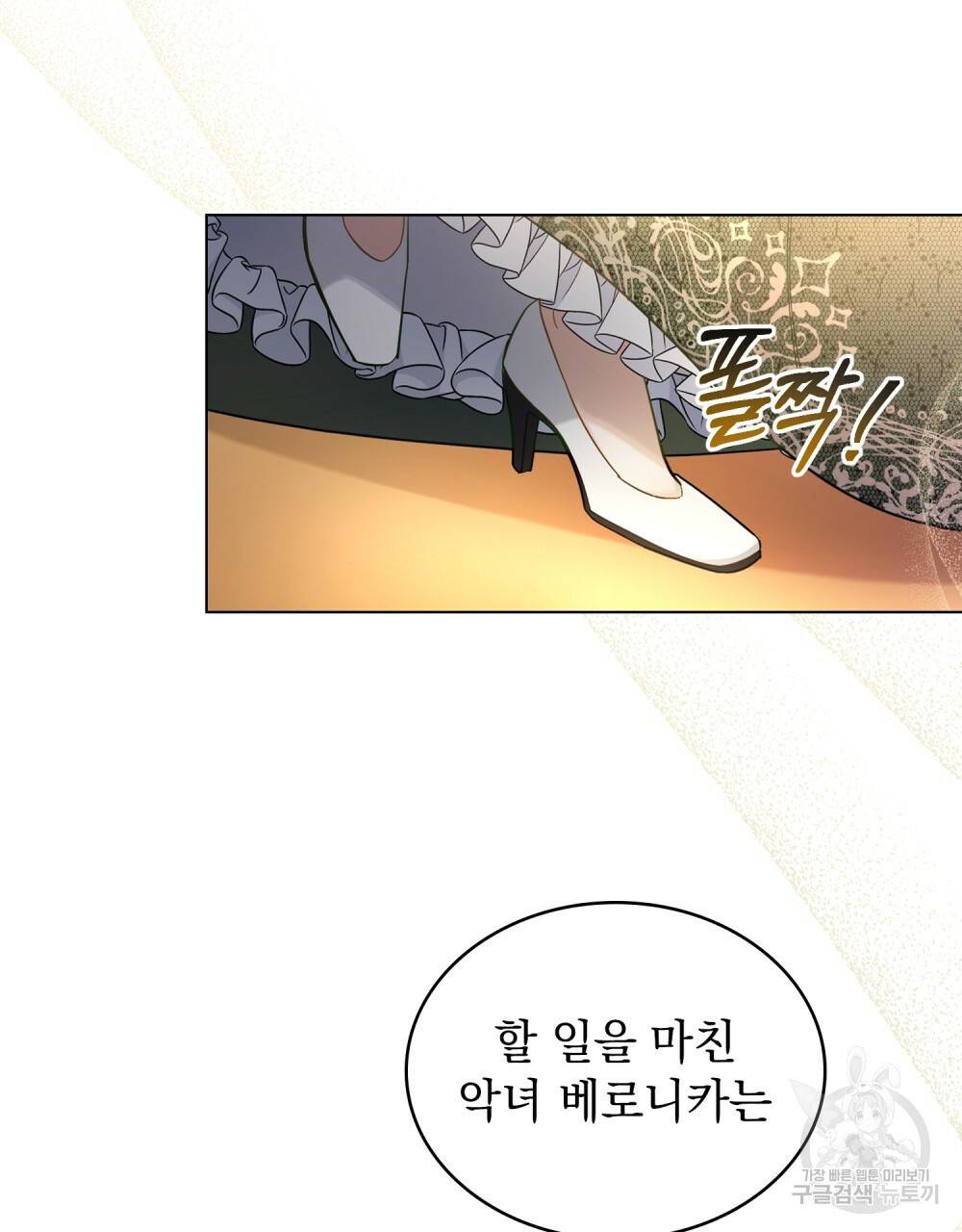 한 배를 탄 사이 2화 13