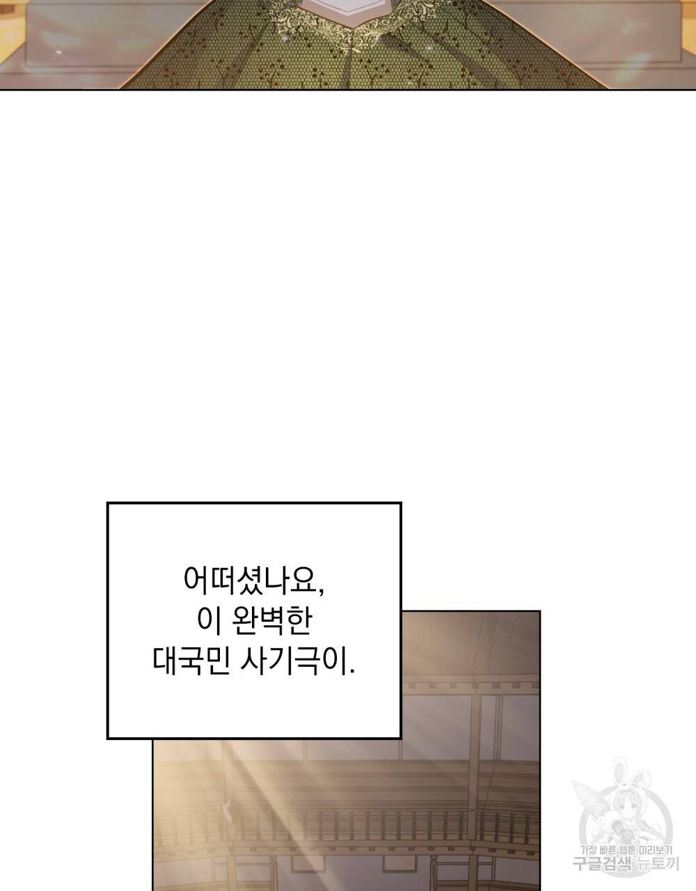 한 배를 탄 사이 2화 17