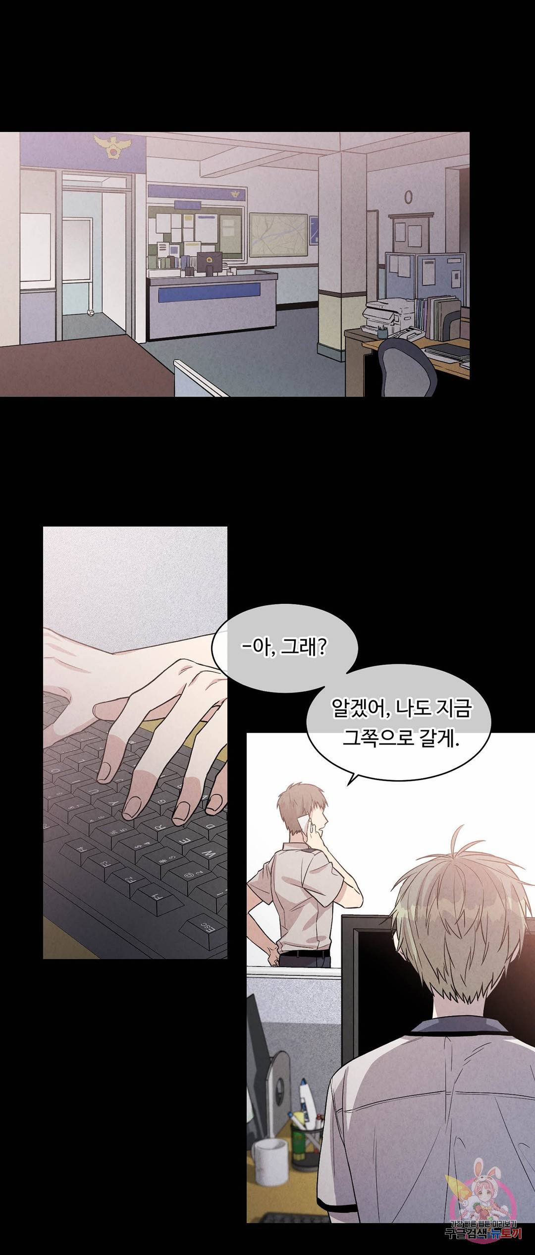 써클 트랩 20화 1