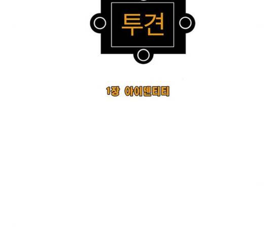 크레이터 39화 2