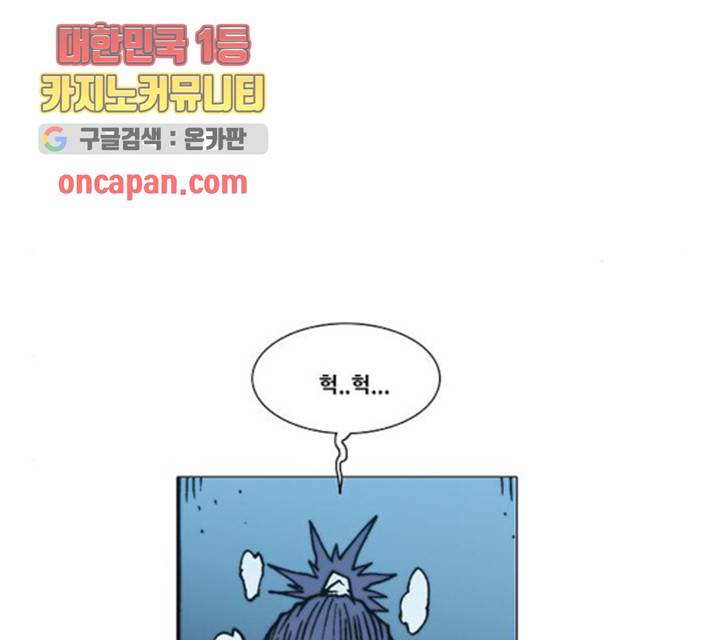 크레이터 39화 4