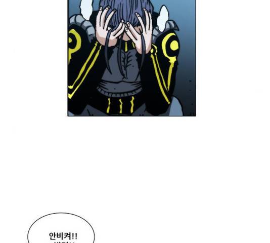 크레이터 39화 5