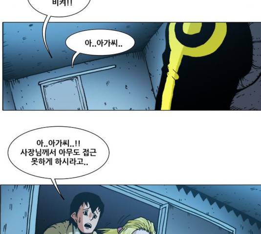 크레이터 39화 6