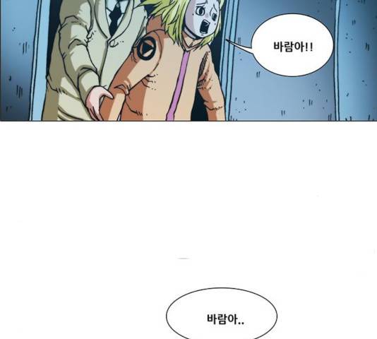 크레이터 39화 7