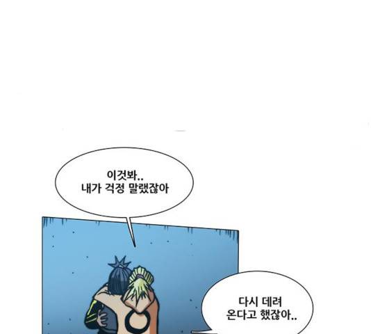크레이터 39화 9