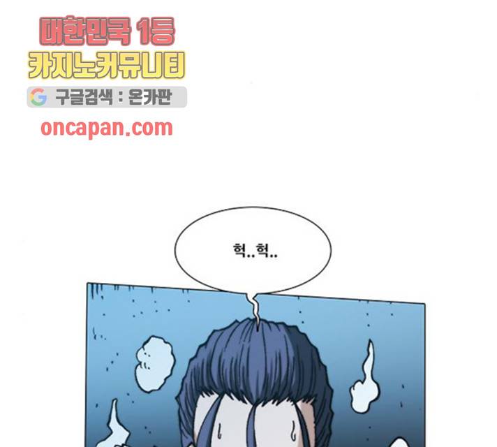 크레이터 39화 12