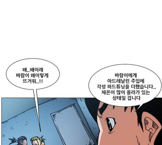 크레이터 39화 14