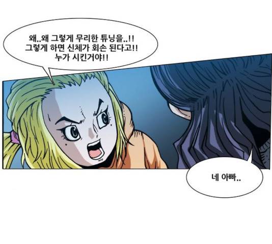 크레이터 39화 16
